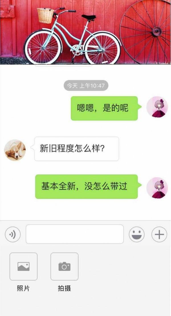 爱换物  v1.1.1图4