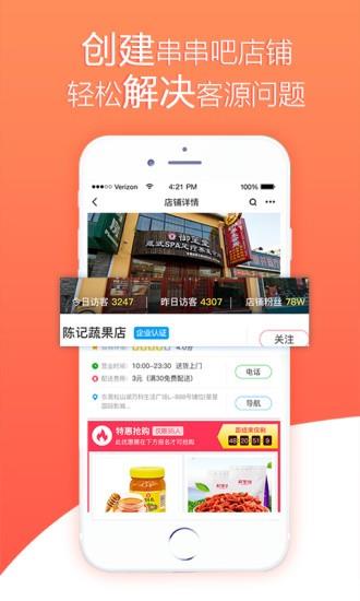 串串吧