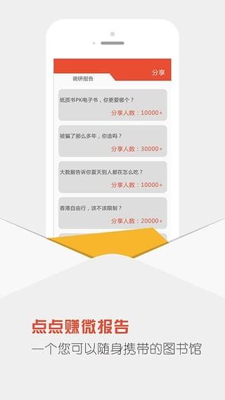 点点赚  v5.4图3