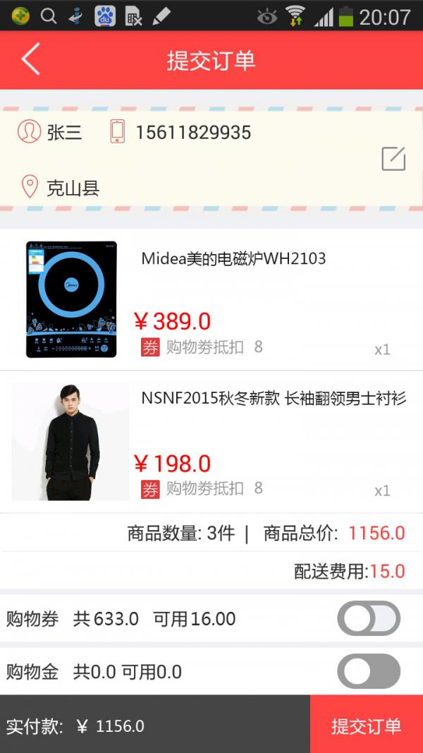 云仓百货卖家端  v1.7.2图4