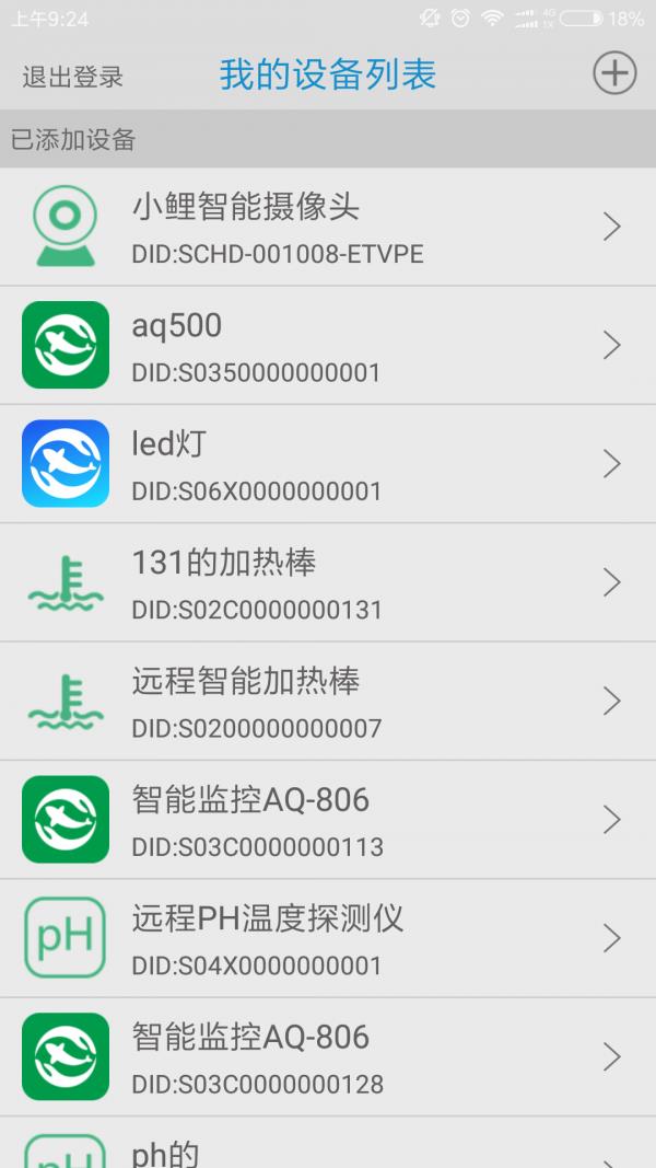 小鲤智能  v2.0.9图1