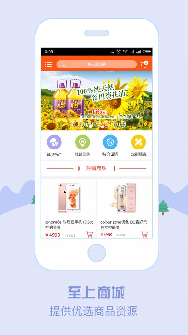 绵阳物业  v2.4.1图2