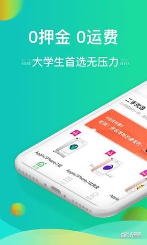 探租  v5.3.5图1