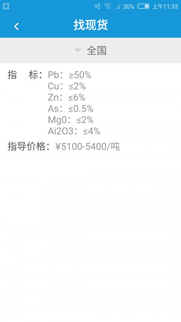 矿宝宝  v2.1.1图3