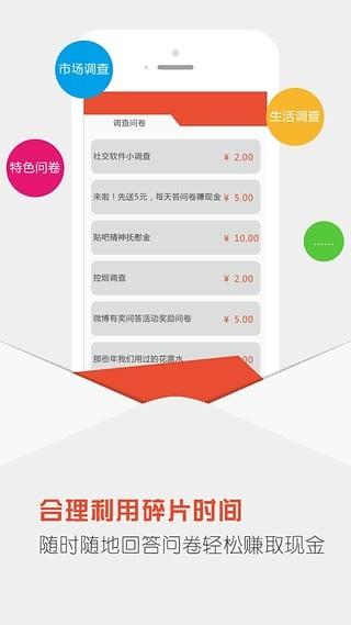 点点赚  v5.4图2
