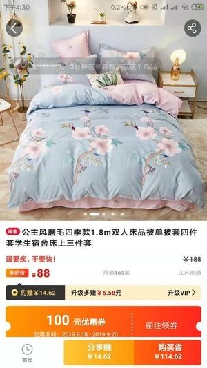 哎哟省钱  v0.0.23图4