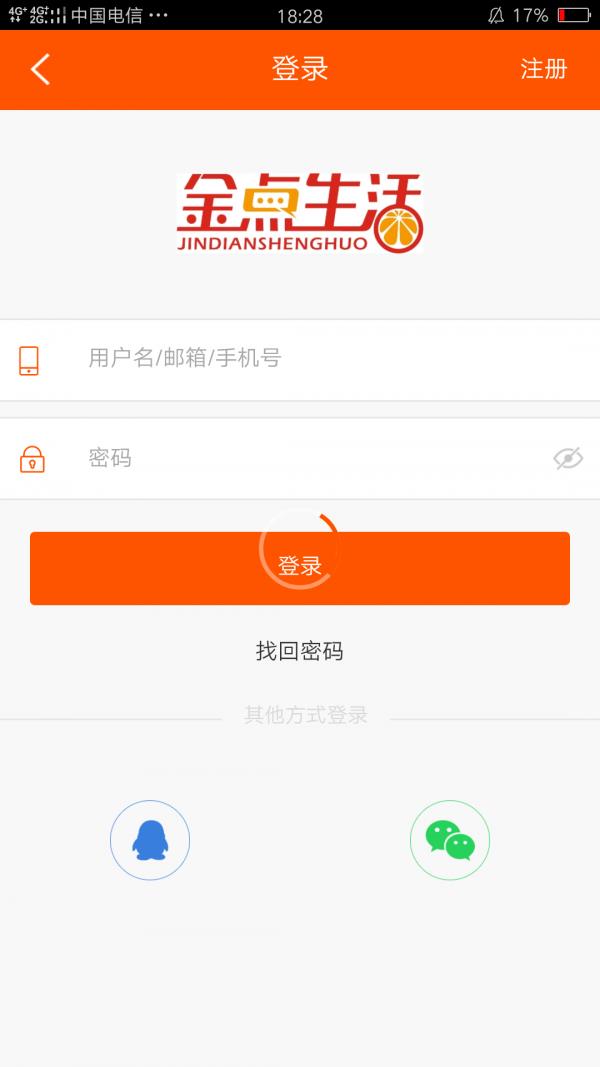 金点生活  v4.0图4