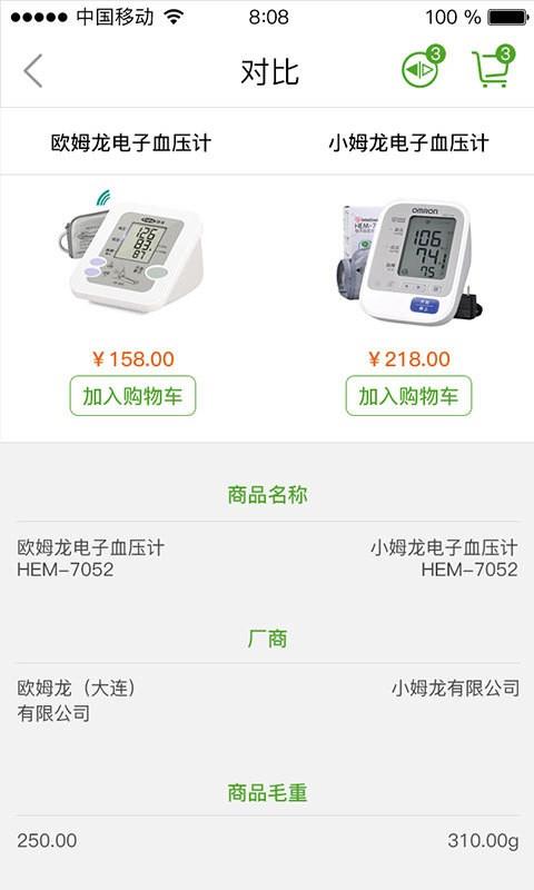 医健优选  v1.0.1图4