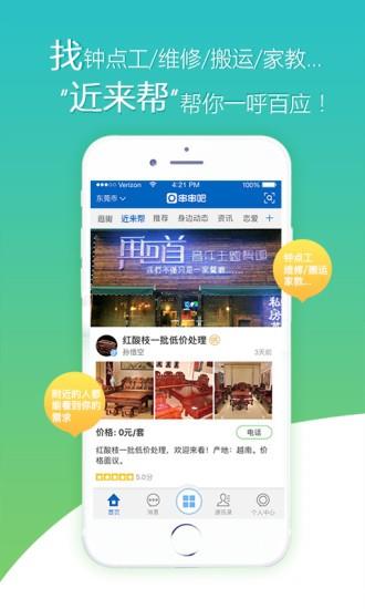 串串吧  v2.0.0图1