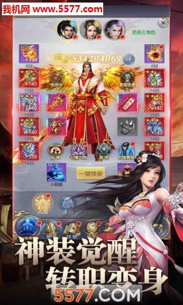 烈焰重生2