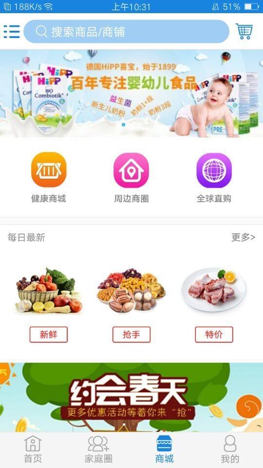 禾木家园  v1.1.3图3