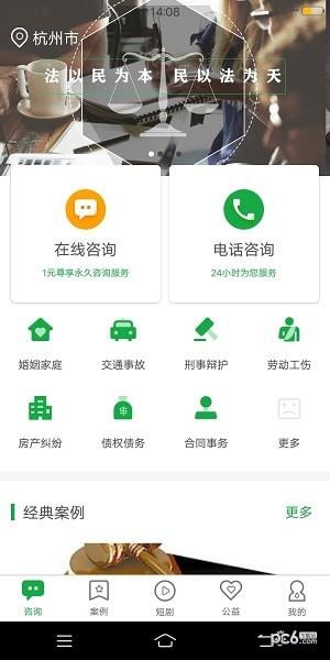 万律  v1.0.6.4图4