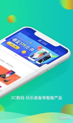 探租  v5.3.5图4