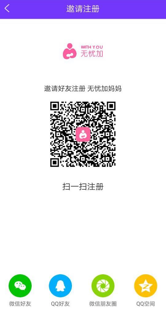 无忧加伙伴  v1.207图3