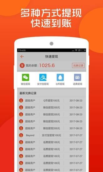 赏金联盟  v2.2.3图3