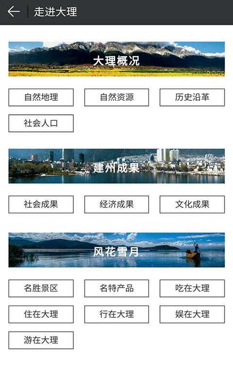 在大理