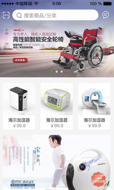 医健优选
