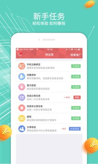 微转转  v1.5.0图3