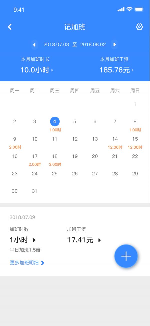 智蓝助手  v1.0.3图3