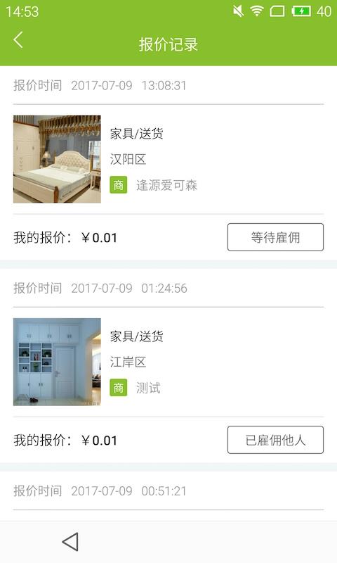 好接单  v3.0.1032图3