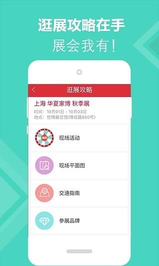 华夏家博网