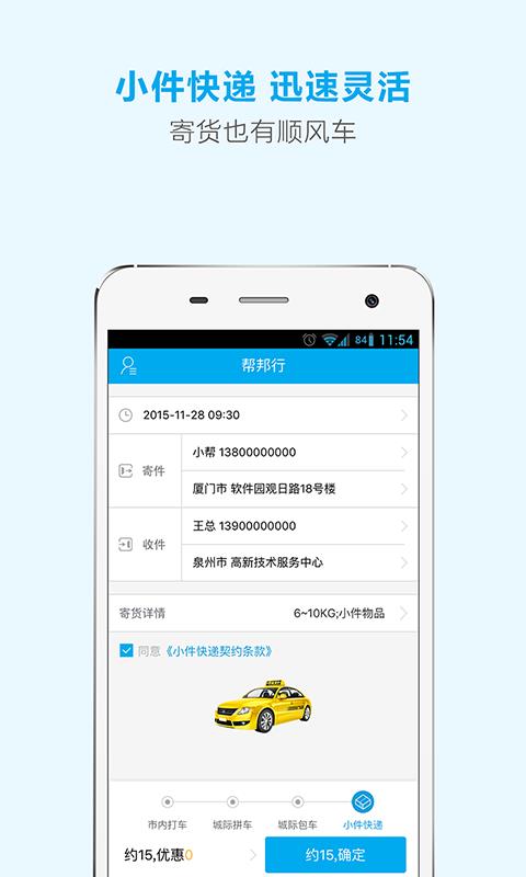 帮邦行