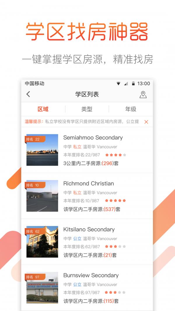 淘海房  v1.8.1图4