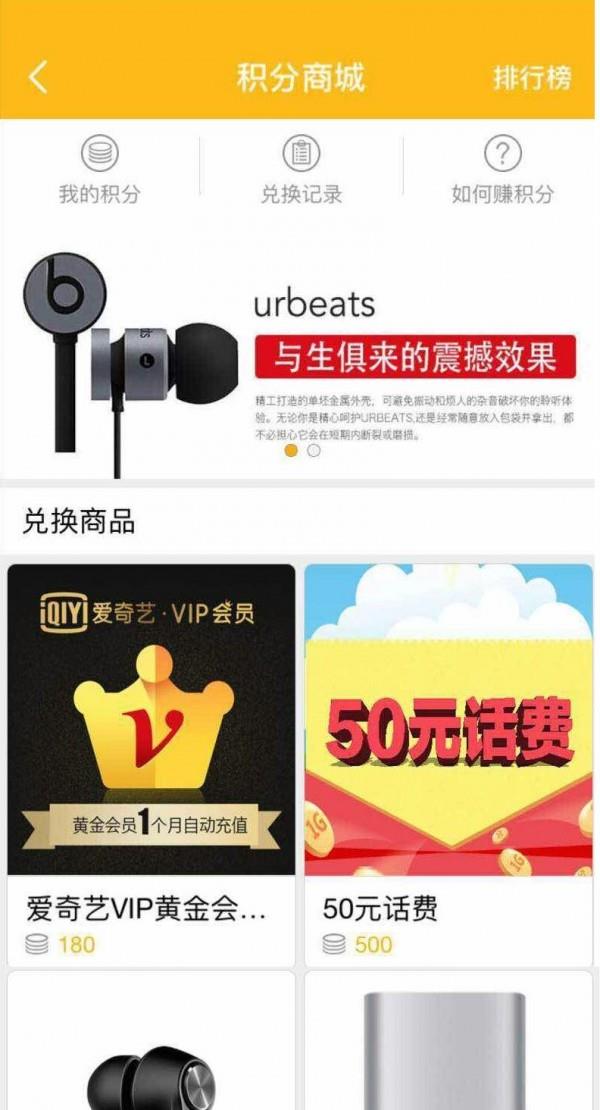 爱换物  v1.1.1图3