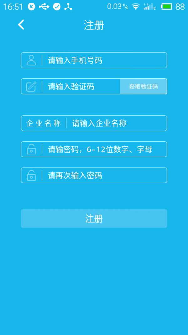 好运物流  v3.0图5