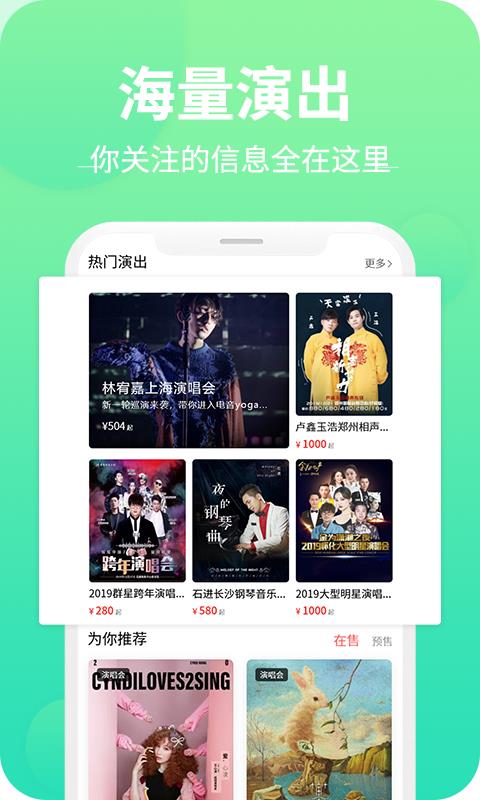 大河票务  v3.0.3图3