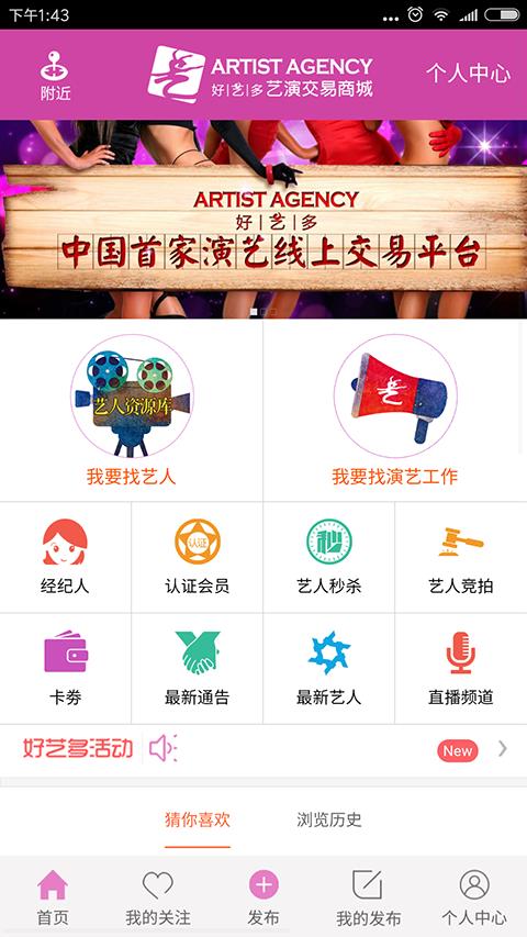 好艺多  v1.5.3图2