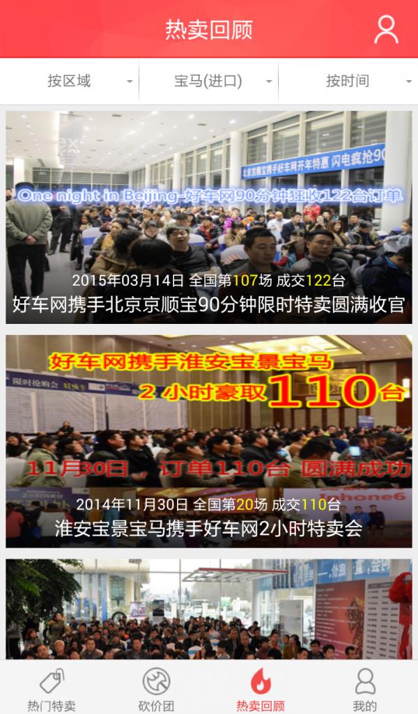 好车网