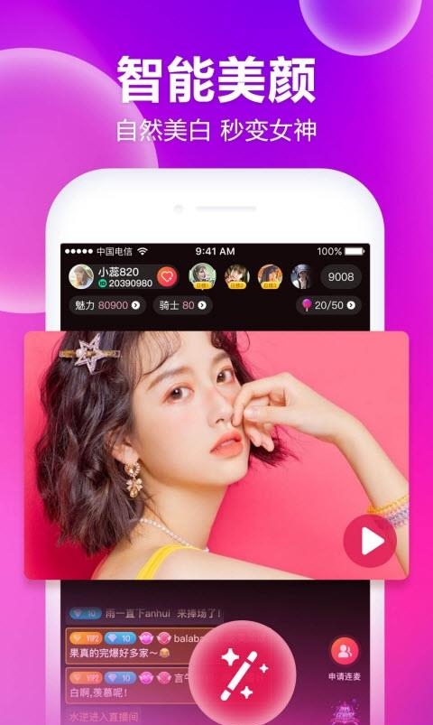 知了直播  v1.78图1