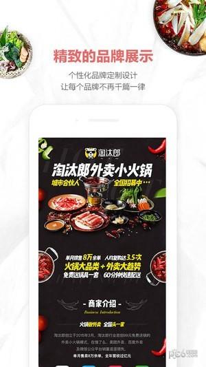 商机去哪儿  v1.7.11图2