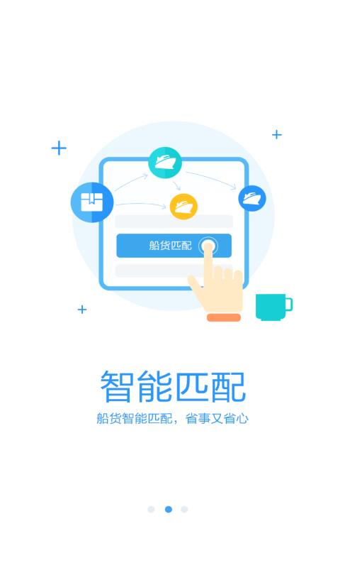 水陆联运网货主版  v2.4.7.1图4