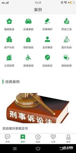 万律  v1.0.6.4图3