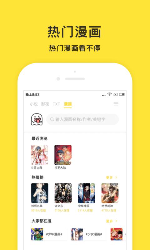小鬼快搜  v1.4.0.3图3