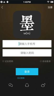 墨鱼手机版(小说阅读)  v1.0图1