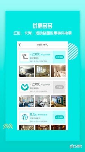 猫乐窝  v1.0.4图4