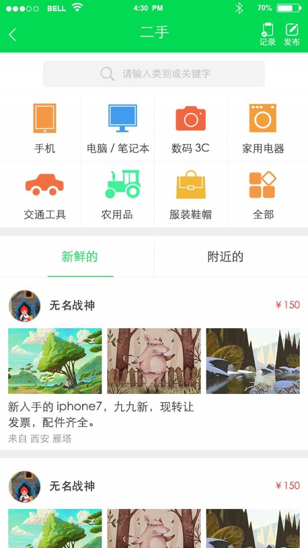 亿家世宝  v3.2.0图1