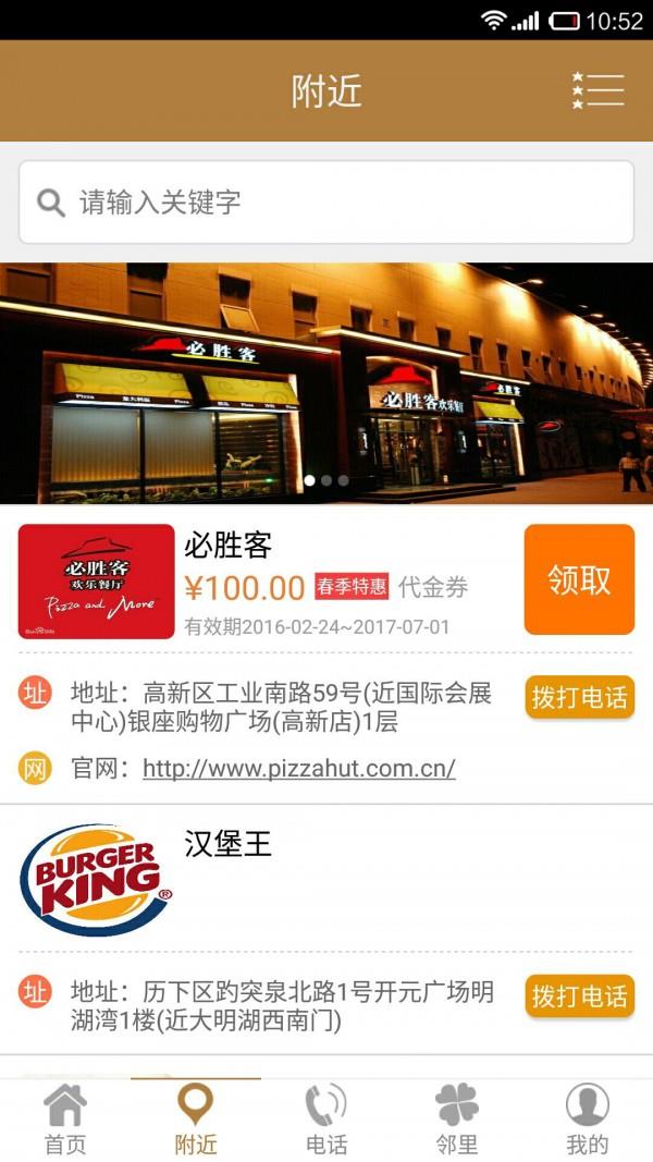 源泰e家  v4.2.4图2