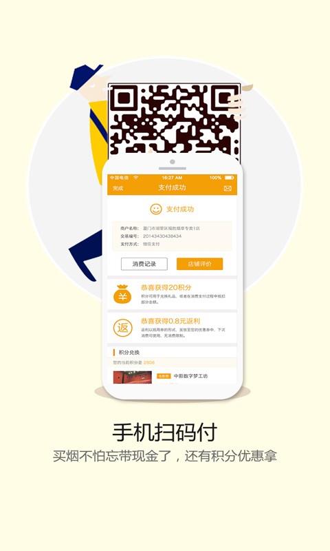 千米寻  v4.1.0图4