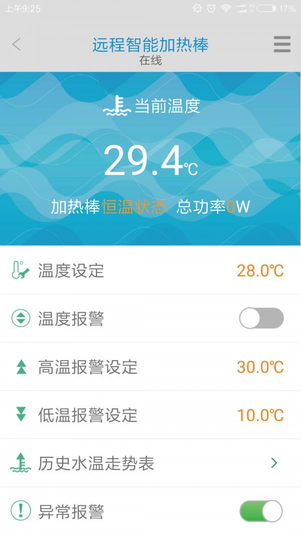 小鲤智能  v2.0.9图3