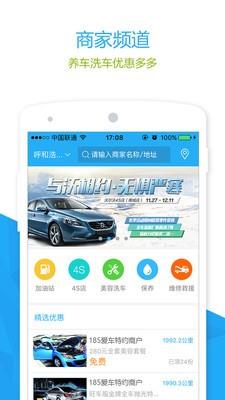 185爱车  v2.2.0图2