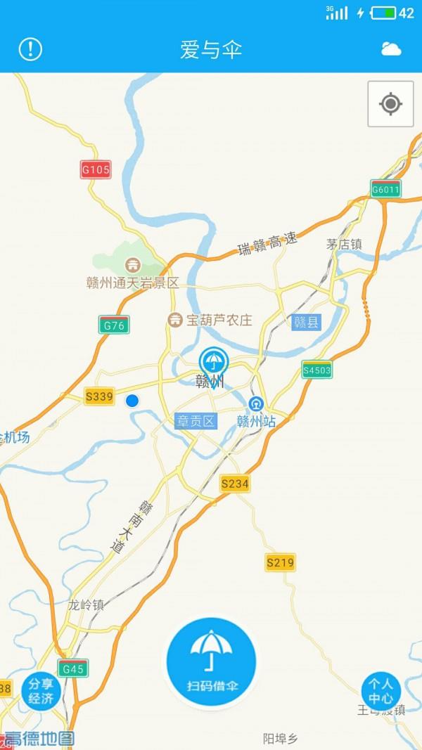 爱与伞  v1.5.6图1