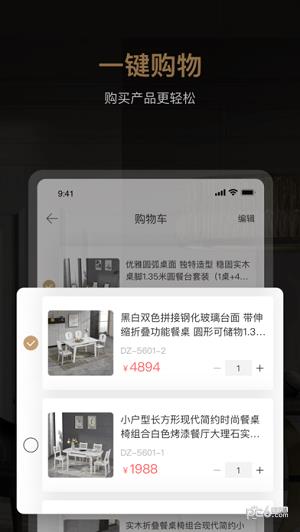 鼎赞家  v1.2.1图2