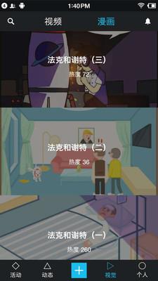 墨鱼手机版(小说阅读)  v1.0图3