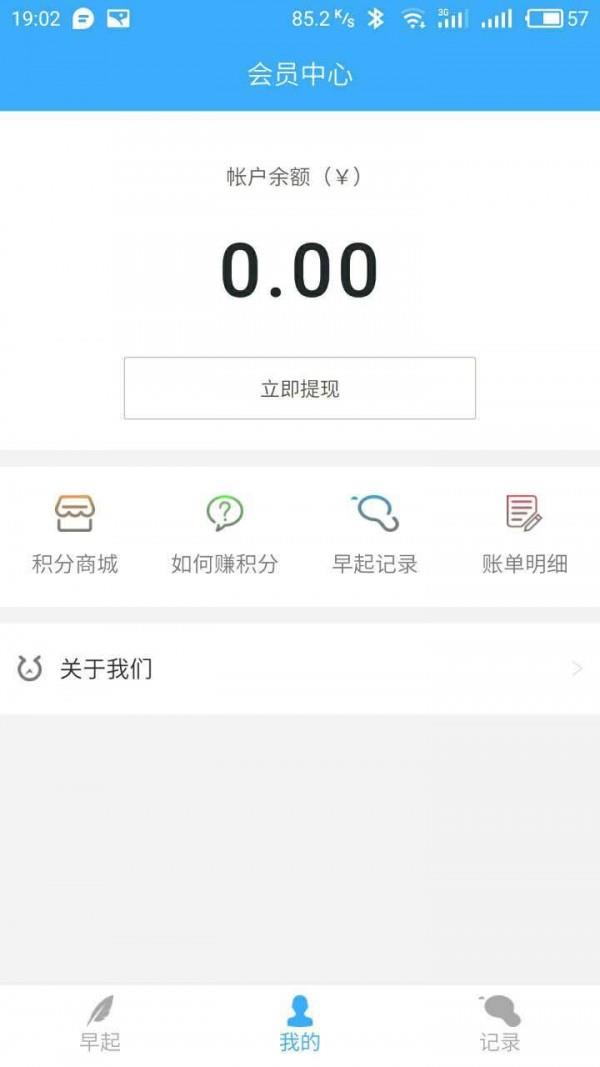 蚂蚁习惯  v2.5.2图2