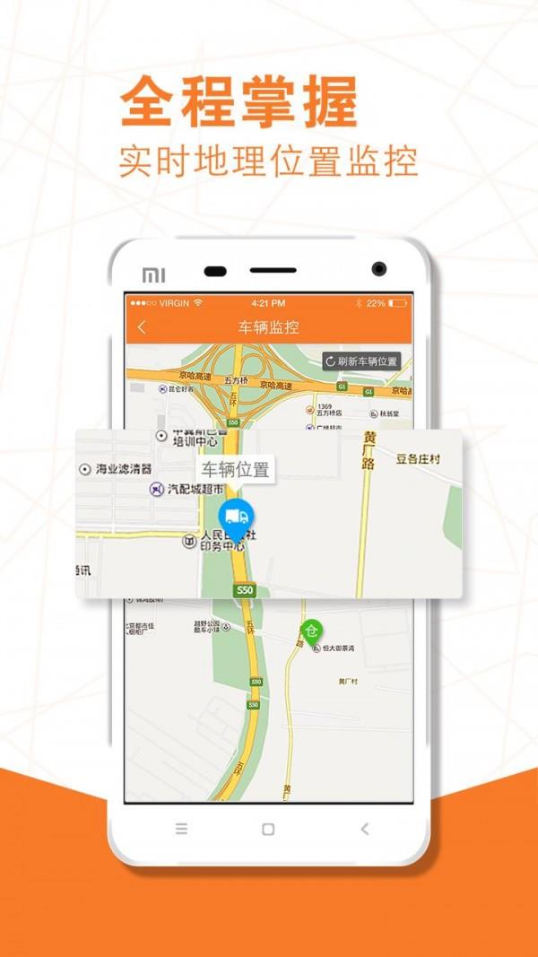 云鸟商户端  v4.6.1图4