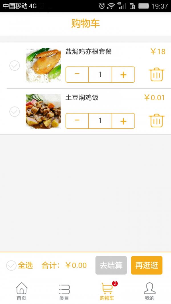 楼小二  v4.6.0图3